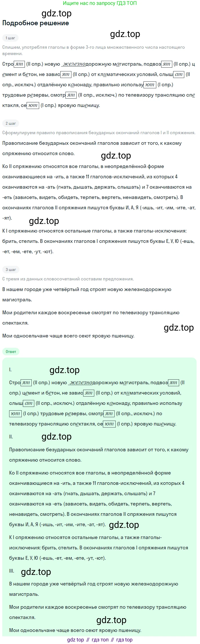Русский язык, 9 класс Учебник, авторы: Бархударов Степан Григорьевич, Крючков Сергей Ефимович, Максимов Леонард Юрьевич, Чешко Лев Антонович, Николина Наталия Анатольевна, Мишина Клара Ивановна, Текучева Ирина Викторовна, Курцева Зоя Ивановна, Комиссарова Людмила Юрьевна, издательство Просвещение, Москва, 2023, салатового цвета, страница 164, номер 322, Решение 2023