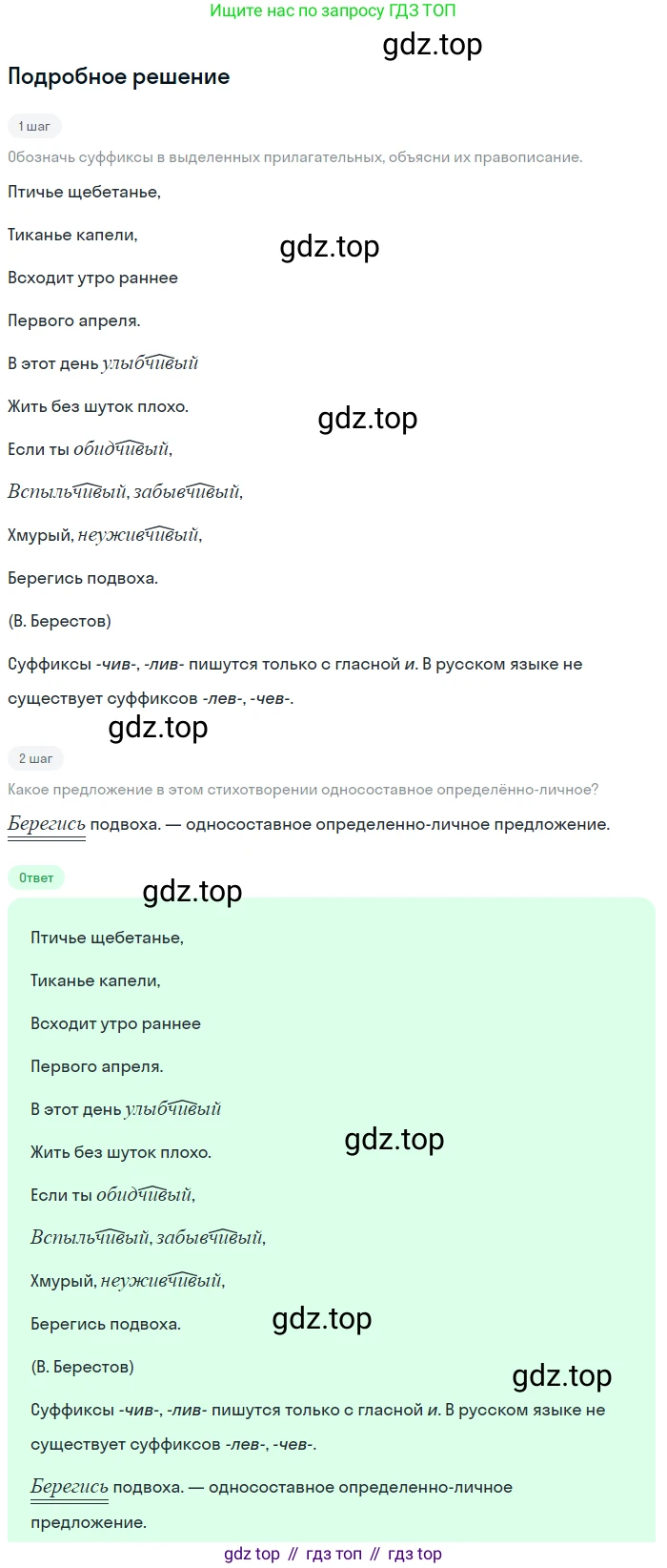 Русский язык, 9 класс Учебник, авторы: Бархударов Степан Григорьевич, Крючков Сергей Ефимович, Максимов Леонард Юрьевич, Чешко Лев Антонович, Николина Наталия Анатольевна, Мишина Клара Ивановна, Текучева Ирина Викторовна, Курцева Зоя Ивановна, Комиссарова Людмила Юрьевна, издательство Просвещение, Москва, 2023, салатового цвета, страница 18, номер 33, Решение 2023
