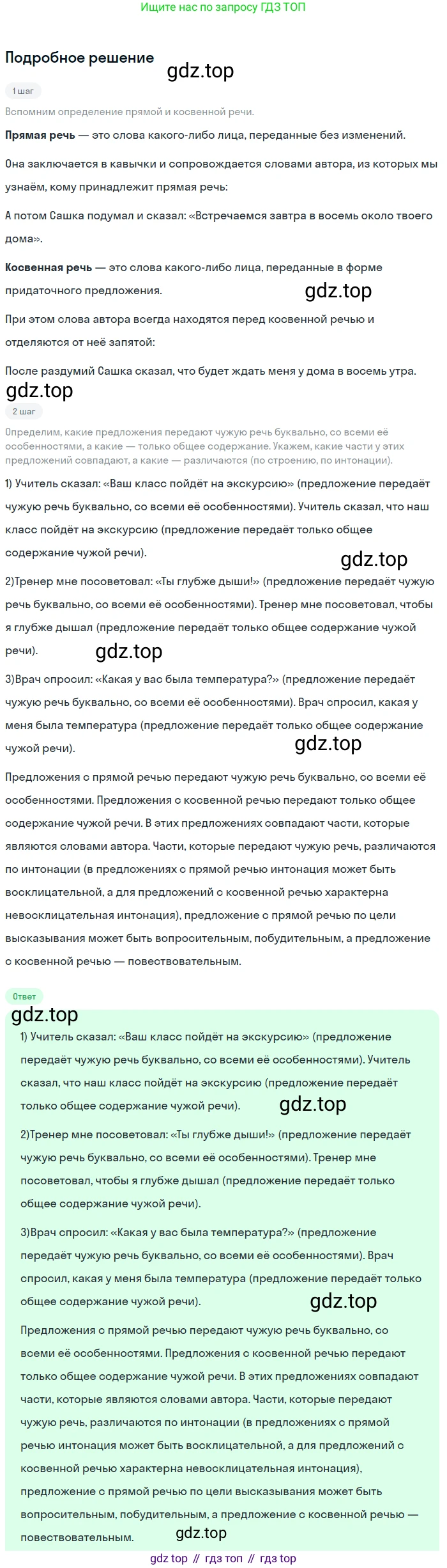 Русский язык, 9 класс Учебник, авторы: Бархударов Степан Григорьевич, Крючков Сергей Ефимович, Максимов Леонард Юрьевич, Чешко Лев Антонович, Николина Наталия Анатольевна, Мишина Клара Ивановна, Текучева Ирина Викторовна, Курцева Зоя Ивановна, Комиссарова Людмила Юрьевна, издательство Просвещение, Москва, 2023, салатового цвета, страница 174, номер 337, Решение 2023