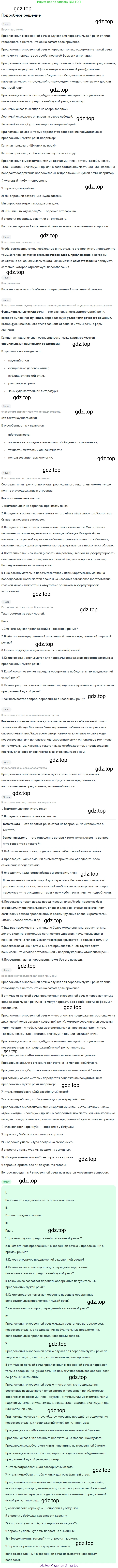 Русский язык, 9 класс Учебник, авторы: Бархударов Степан Григорьевич, Крючков Сергей Ефимович, Максимов Леонард Юрьевич, Чешко Лев Антонович, Николина Наталия Анатольевна, Мишина Клара Ивановна, Текучева Ирина Викторовна, Курцева Зоя Ивановна, Комиссарова Людмила Юрьевна, издательство Просвещение, Москва, 2023, салатового цвета, страница 175, номер 338, Решение 2023