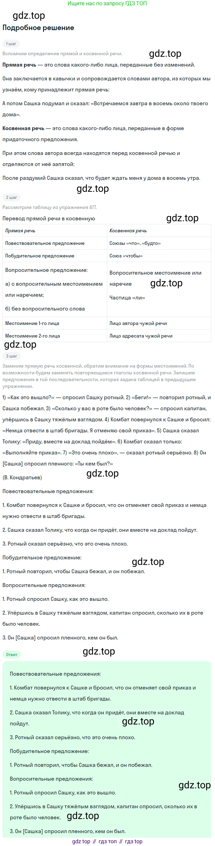 Русский язык, 9 класс Учебник, авторы: Бархударов Степан Григорьевич, Крючков Сергей Ефимович, Максимов Леонард Юрьевич, Чешко Лев Антонович, Николина Наталия Анатольевна, Мишина Клара Ивановна, Текучева Ирина Викторовна, Курцева Зоя Ивановна, Комиссарова Людмила Юрьевна, издательство Просвещение, Москва, 2023, салатового цвета, страница 176, номер 340, Решение 2023