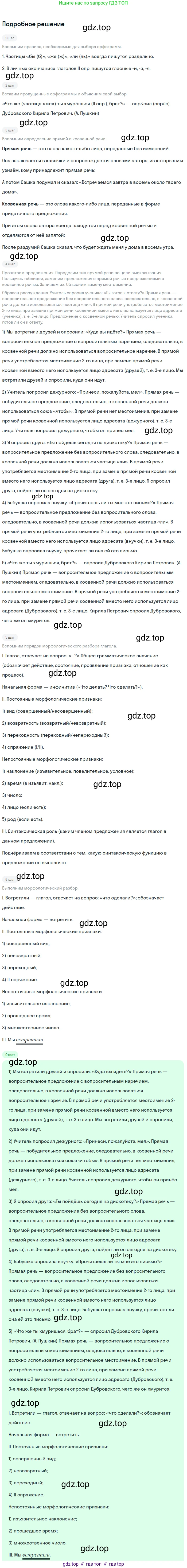Русский язык, 9 класс Учебник, авторы: Бархударов Степан Григорьевич, Крючков Сергей Ефимович, Максимов Леонард Юрьевич, Чешко Лев Антонович, Николина Наталия Анатольевна, Мишина Клара Ивановна, Текучева Ирина Викторовна, Курцева Зоя Ивановна, Комиссарова Людмила Юрьевна, издательство Просвещение, Москва, 2023, салатового цвета, страница 176, номер 341, Решение 2023