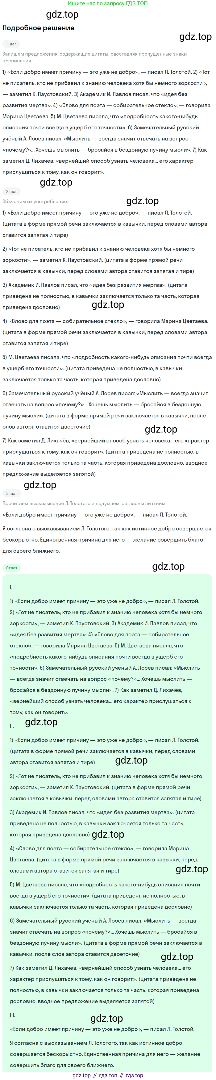 Русский язык, 9 класс Учебник, авторы: Бархударов Степан Григорьевич, Крючков Сергей Ефимович, Максимов Леонард Юрьевич, Чешко Лев Антонович, Николина Наталия Анатольевна, Мишина Клара Ивановна, Текучева Ирина Викторовна, Курцева Зоя Ивановна, Комиссарова Людмила Юрьевна, издательство Просвещение, Москва, 2023, салатового цвета, страница 180, номер 349, Решение 2023