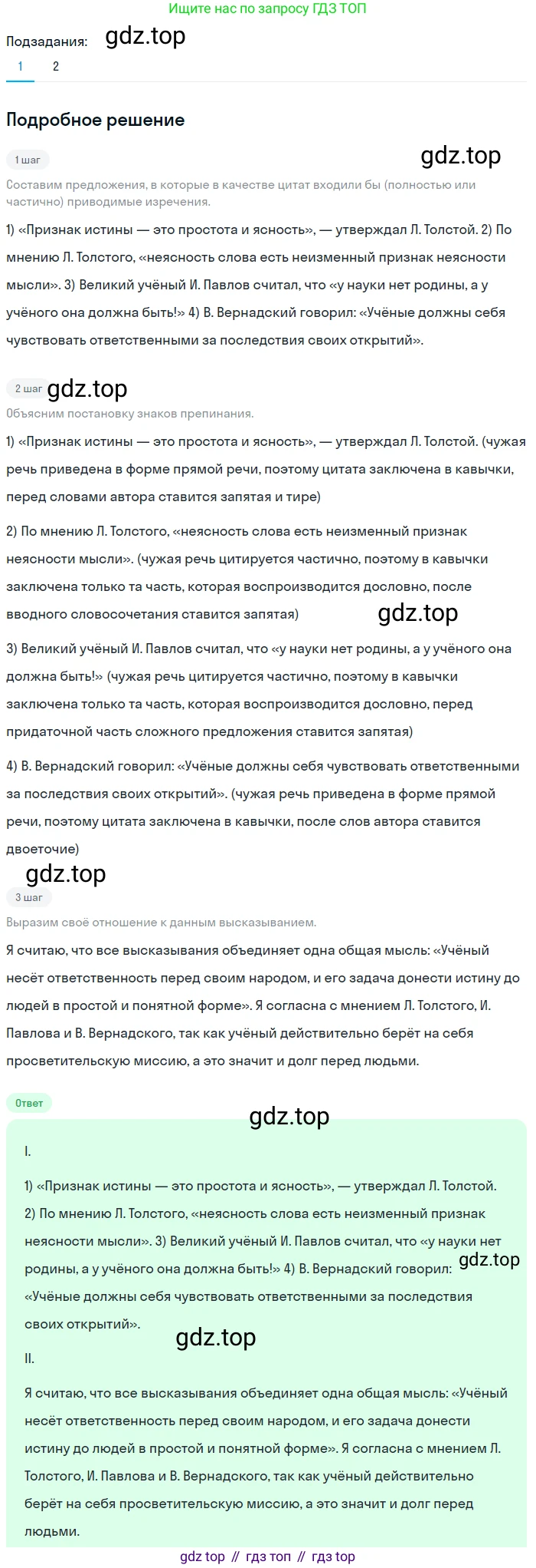 Русский язык, 9 класс Учебник, авторы: Бархударов Степан Григорьевич, Крючков Сергей Ефимович, Максимов Леонард Юрьевич, Чешко Лев Антонович, Николина Наталия Анатольевна, Мишина Клара Ивановна, Текучева Ирина Викторовна, Курцева Зоя Ивановна, Комиссарова Людмила Юрьевна, издательство Просвещение, Москва, 2023, салатового цвета, страница 180, номер 350, Решение 2023