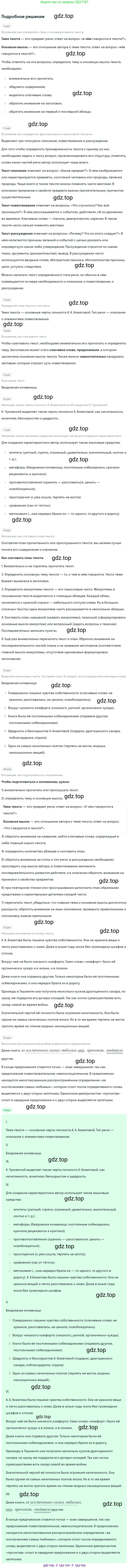 Русский язык, 9 класс Учебник, авторы: Бархударов Степан Григорьевич, Крючков Сергей Ефимович, Максимов Леонард Юрьевич, Чешко Лев Антонович, Николина Наталия Анатольевна, Мишина Клара Ивановна, Текучева Ирина Викторовна, Курцева Зоя Ивановна, Комиссарова Людмила Юрьевна, издательство Просвещение, Москва, 2023, салатового цвета, страница 182, номер 352, Решение 2023