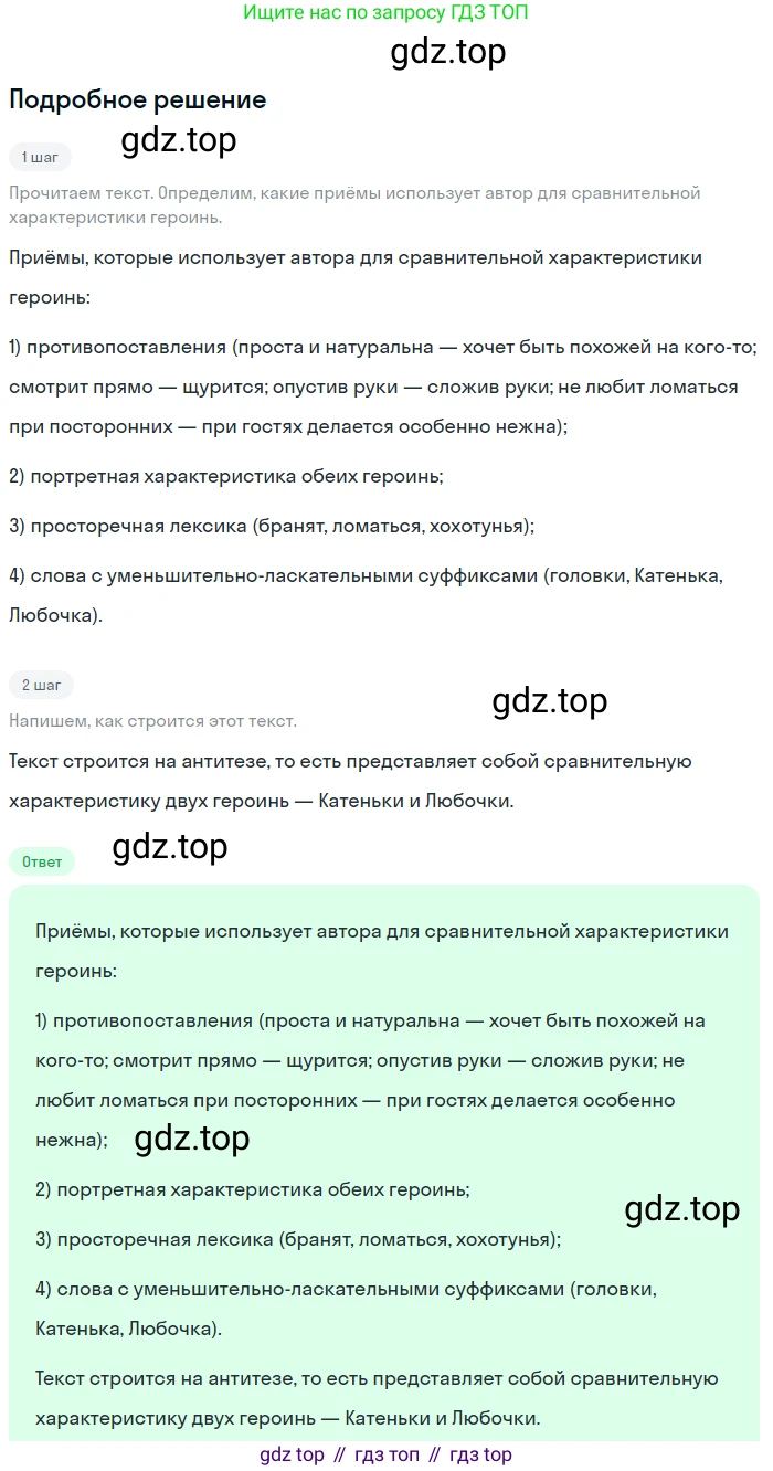 Русский язык, 9 класс Учебник, авторы: Бархударов Степан Григорьевич, Крючков Сергей Ефимович, Максимов Леонард Юрьевич, Чешко Лев Антонович, Николина Наталия Анатольевна, Мишина Клара Ивановна, Текучева Ирина Викторовна, Курцева Зоя Ивановна, Комиссарова Людмила Юрьевна, издательство Просвещение, Москва, 2023, салатового цвета, страница 182, номер 353, Решение 2023