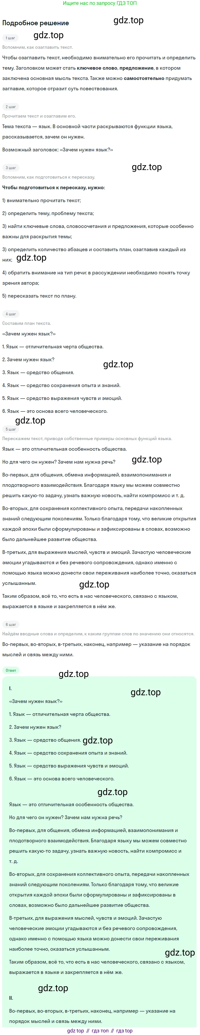 Русский язык, 9 класс Учебник, авторы: Бархударов Степан Григорьевич, Крючков Сергей Ефимович, Максимов Леонард Юрьевич, Чешко Лев Антонович, Николина Наталия Анатольевна, Мишина Клара Ивановна, Текучева Ирина Викторовна, Курцева Зоя Ивановна, Комиссарова Людмила Юрьевна, издательство Просвещение, Москва, 2023, салатового цвета, страница 187, номер 356, Решение 2023