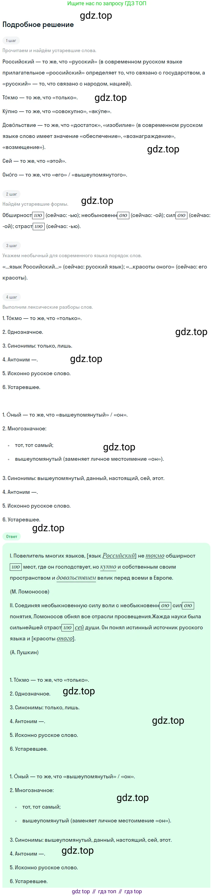 Русский язык, 9 класс Учебник, авторы: Бархударов Степан Григорьевич, Крючков Сергей Ефимович, Максимов Леонард Юрьевич, Чешко Лев Антонович, Николина Наталия Анатольевна, Мишина Клара Ивановна, Текучева Ирина Викторовна, Курцева Зоя Ивановна, Комиссарова Людмила Юрьевна, издательство Просвещение, Москва, 2023, салатового цвета, страница 191, номер 366, Решение 2023