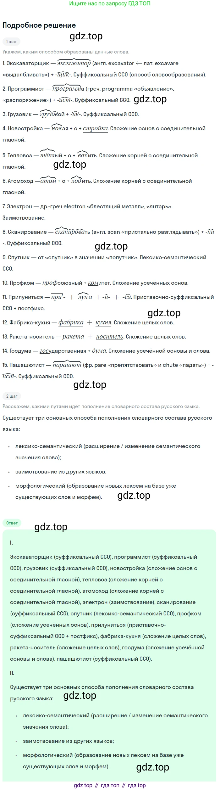ГДЗ Русский язык, 9 класс Учебник, авторы: Бархударов Степан Григорьевич, Крючков Сергей Ефимович, Максимов Леонард Юрьевич, Чешко Лев Антонович, Николина Наталия Анатольевна, Мишина Клара Ивановна, Текучева Ирина Викторовна, Курцева Зоя Ивановна, Комиссарова Людмила Юрьевна, издательство Просвещение, Москва, 2023, салатового цвета, страница 192, номер 367, Решение 2023