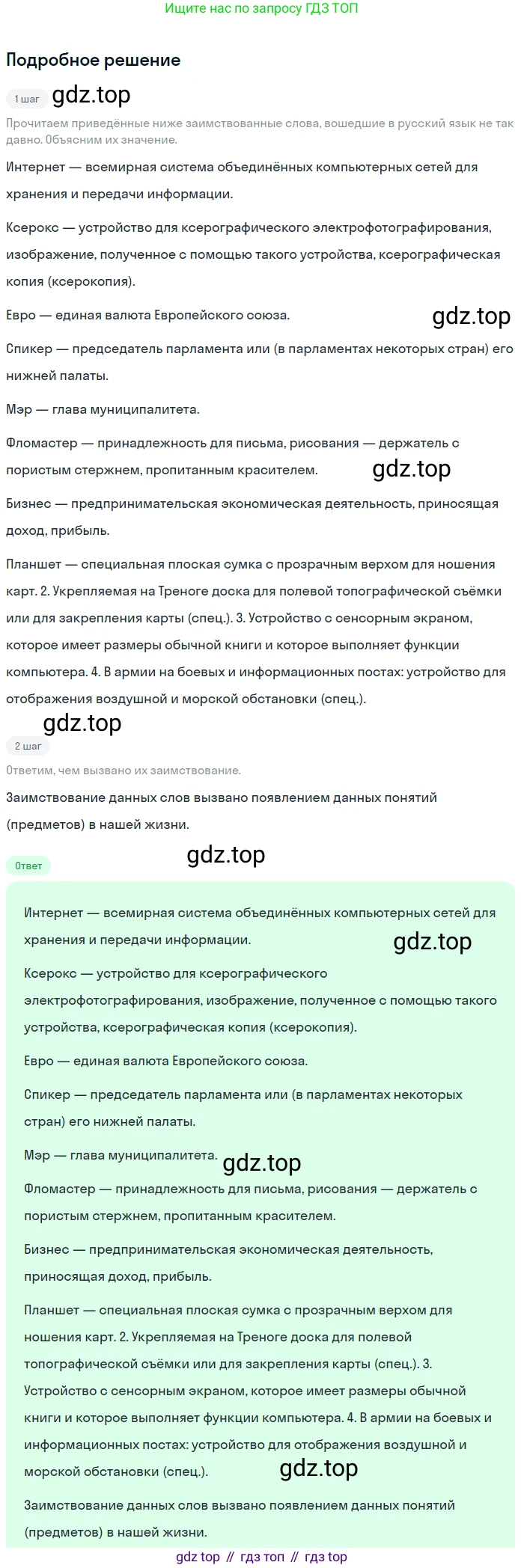 ГДЗ Русский язык, 9 класс Учебник, авторы: Бархударов Степан Григорьевич, Крючков Сергей Ефимович, Максимов Леонард Юрьевич, Чешко Лев Антонович, Николина Наталия Анатольевна, Мишина Клара Ивановна, Текучева Ирина Викторовна, Курцева Зоя Ивановна, Комиссарова Людмила Юрьевна, издательство Просвещение, Москва, 2023, салатового цвета, страница 192, номер 370, Решение 2023