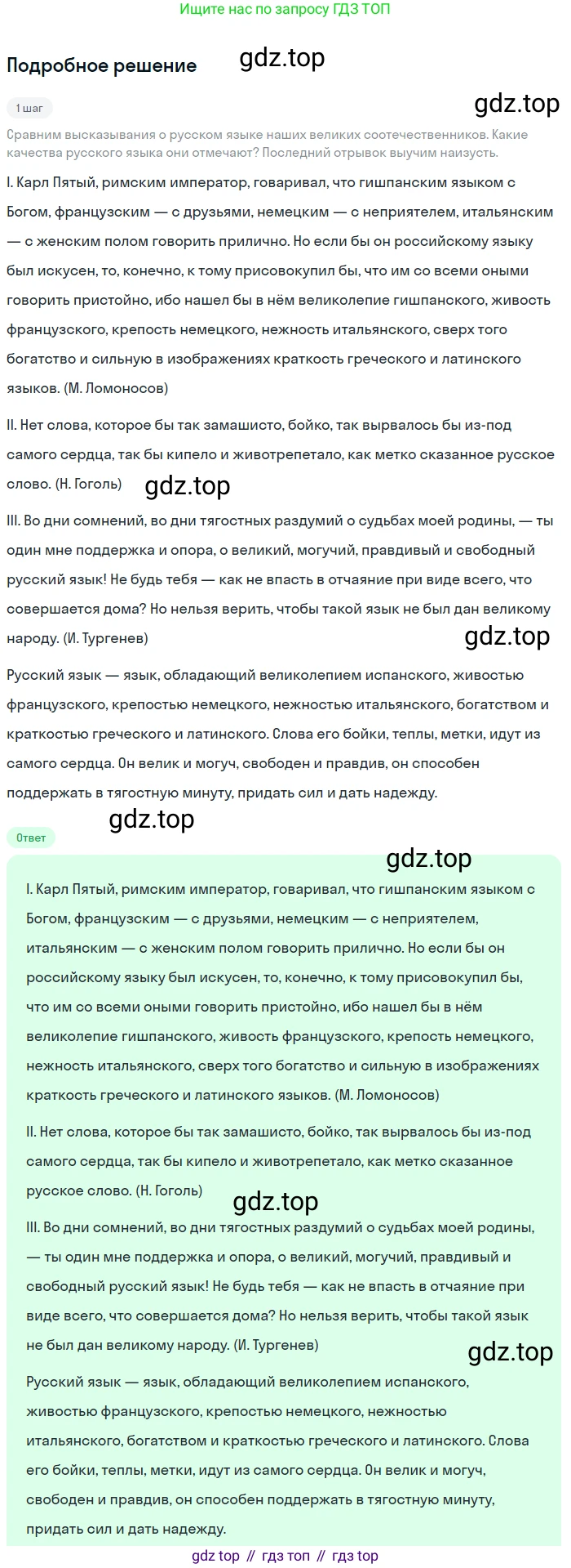 Русский язык, 9 класс Учебник, авторы: Бархударов Степан Григорьевич, Крючков Сергей Ефимович, Максимов Леонард Юрьевич, Чешко Лев Антонович, Николина Наталия Анатольевна, Мишина Клара Ивановна, Текучева Ирина Викторовна, Курцева Зоя Ивановна, Комиссарова Людмила Юрьевна, издательство Просвещение, Москва, 2023, салатового цвета, страница 193, номер 372, Решение 2023