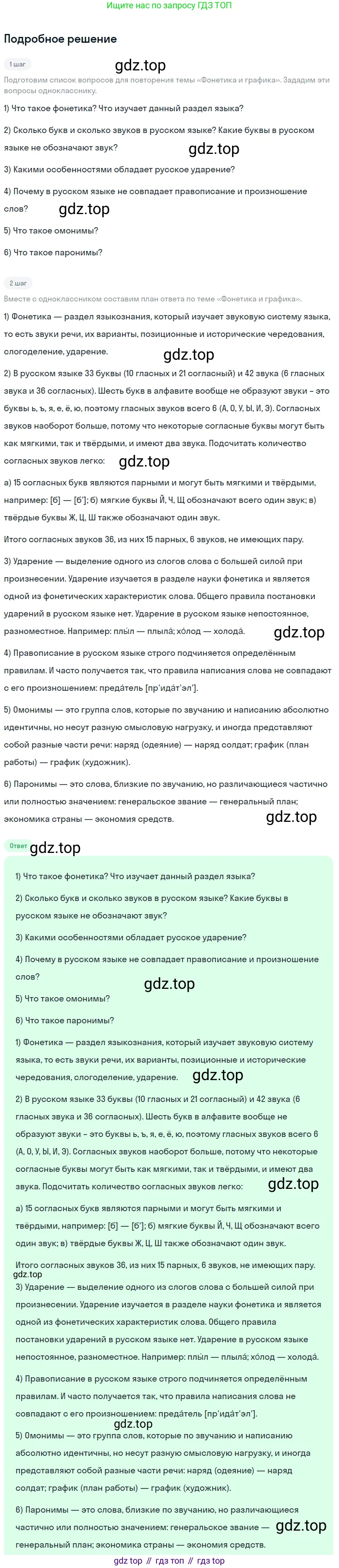 Русский язык, 9 класс Учебник, авторы: Бархударов Степан Григорьевич, Крючков Сергей Ефимович, Максимов Леонард Юрьевич, Чешко Лев Антонович, Николина Наталия Анатольевна, Мишина Клара Ивановна, Текучева Ирина Викторовна, Курцева Зоя Ивановна, Комиссарова Людмила Юрьевна, издательство Просвещение, Москва, 2023, салатового цвета, страница 204, номер 382, Решение 2023