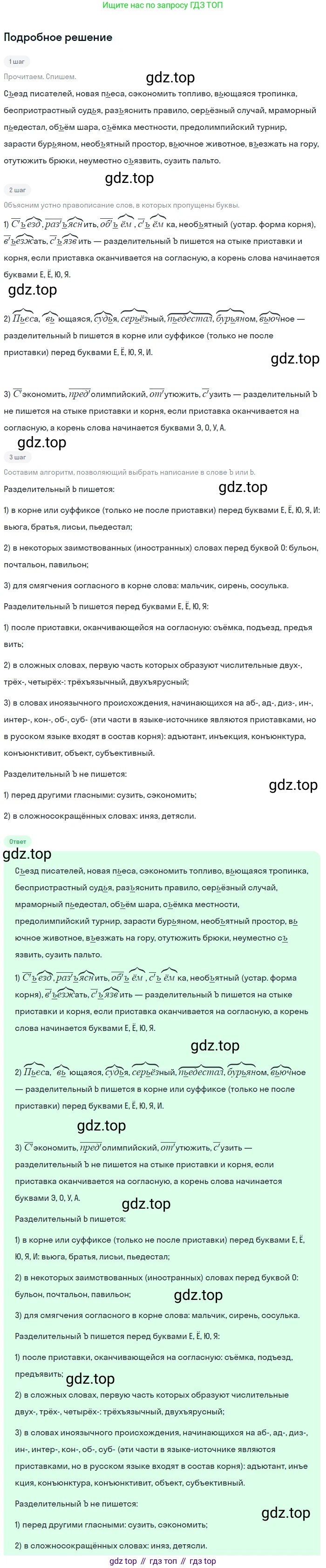 ГДЗ Русский язык, 9 класс Учебник, авторы: Бархударов Степан Григорьевич, Крючков Сергей Ефимович, Максимов Леонард Юрьевич, Чешко Лев Антонович, Николина Наталия Анатольевна, Мишина Клара Ивановна, Текучева Ирина Викторовна, Курцева Зоя Ивановна, Комиссарова Людмила Юрьевна, издательство Просвещение, Москва, 2023, салатового цвета, страница 206, номер 387, Решение 2023