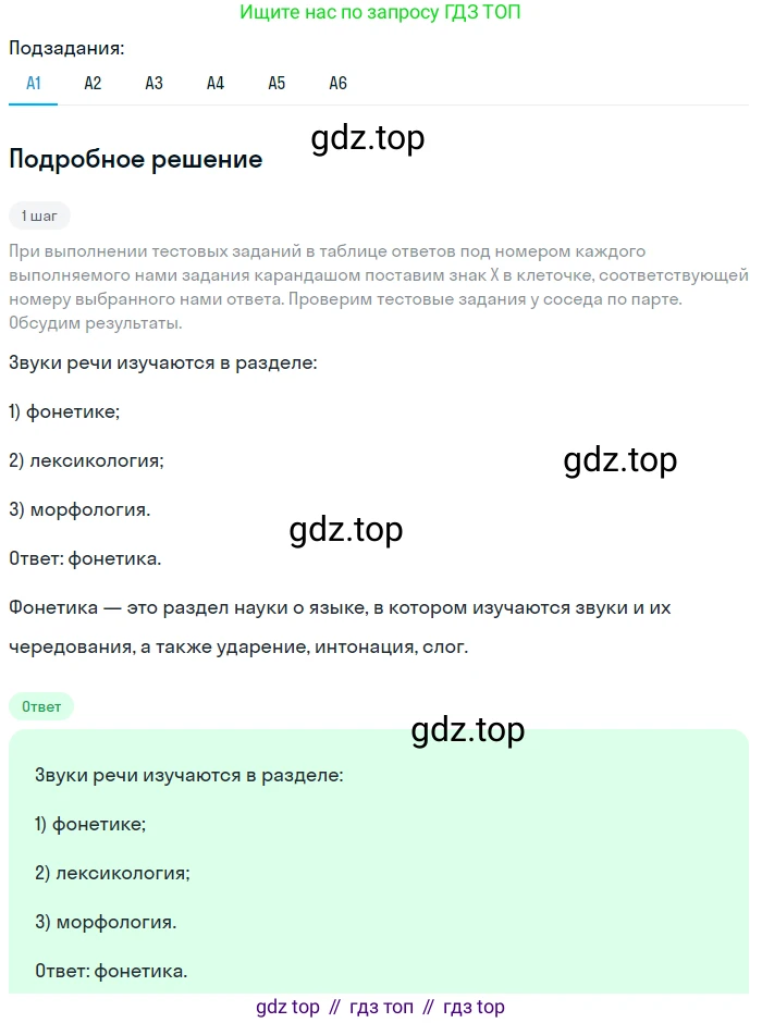 Русский язык, 9 класс Учебник, авторы: Бархударов Степан Григорьевич, Крючков Сергей Ефимович, Максимов Леонард Юрьевич, Чешко Лев Антонович, Николина Наталия Анатольевна, Мишина Клара Ивановна, Текучева Ирина Викторовна, Курцева Зоя Ивановна, Комиссарова Людмила Юрьевна, издательство Просвещение, Москва, 2023, салатового цвета, страница 209, номер 393, Решение 2023