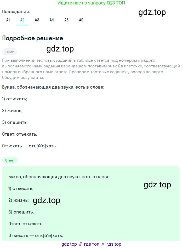 Русский язык, 9 класс Учебник, авторы: Бархударов Степан Григорьевич, Крючков Сергей Ефимович, Максимов Леонард Юрьевич, Чешко Лев Антонович, Николина Наталия Анатольевна, Мишина Клара Ивановна, Текучева Ирина Викторовна, Курцева Зоя Ивановна, Комиссарова Людмила Юрьевна, издательство Просвещение, Москва, 2023, салатового цвета, страница 209, номер 393, Решение 2023 (продолжение 2)