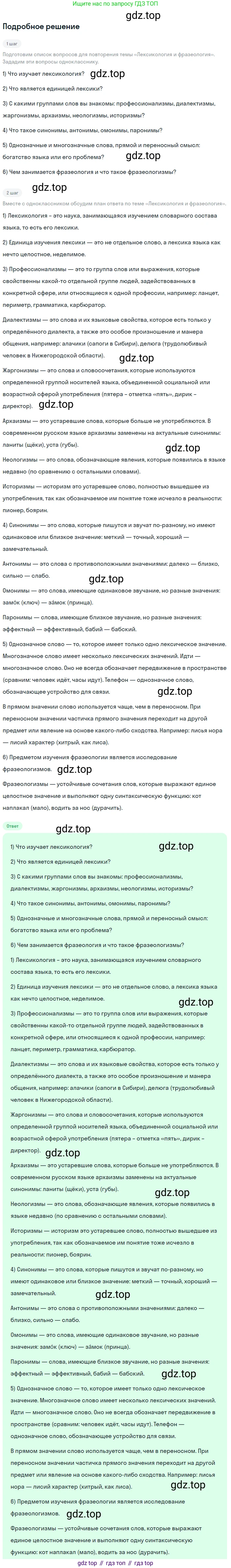 Русский язык, 9 класс Учебник, авторы: Бархударов Степан Григорьевич, Крючков Сергей Ефимович, Максимов Леонард Юрьевич, Чешко Лев Антонович, Николина Наталия Анатольевна, Мишина Клара Ивановна, Текучева Ирина Викторовна, Курцева Зоя Ивановна, Комиссарова Людмила Юрьевна, издательство Просвещение, Москва, 2023, салатового цвета, страница 210, номер 394, Решение 2023