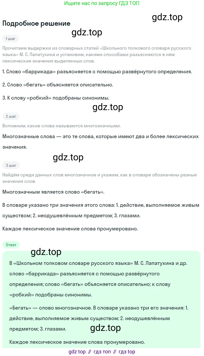 Русский язык, 9 класс Учебник, авторы: Бархударов Степан Григорьевич, Крючков Сергей Ефимович, Максимов Леонард Юрьевич, Чешко Лев Антонович, Николина Наталия Анатольевна, Мишина Клара Ивановна, Текучева Ирина Викторовна, Курцева Зоя Ивановна, Комиссарова Людмила Юрьевна, издательство Просвещение, Москва, 2023, салатового цвета, страница 210, номер 395, Решение 2023