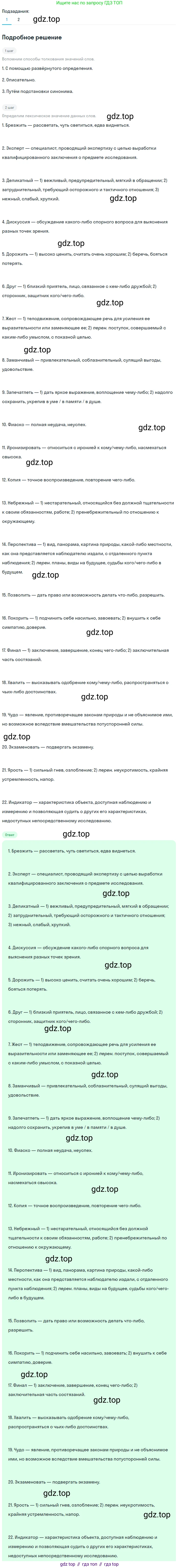 Русский язык, 9 класс Учебник, авторы: Бархударов Степан Григорьевич, Крючков Сергей Ефимович, Максимов Леонард Юрьевич, Чешко Лев Антонович, Николина Наталия Анатольевна, Мишина Клара Ивановна, Текучева Ирина Викторовна, Курцева Зоя Ивановна, Комиссарова Людмила Юрьевна, издательство Просвещение, Москва, 2023, салатового цвета, страница 210, номер 396, Решение 2023
