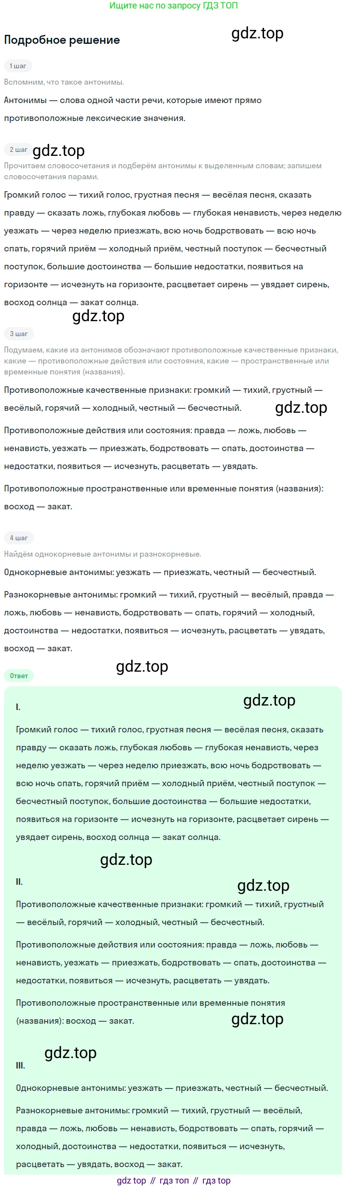 ГДЗ Русский язык, 9 класс Учебник, авторы: Бархударов Степан Григорьевич, Крючков Сергей Ефимович, Максимов Леонард Юрьевич, Чешко Лев Антонович, Николина Наталия Анатольевна, Мишина Клара Ивановна, Текучева Ирина Викторовна, Курцева Зоя Ивановна, Комиссарова Людмила Юрьевна, издательство Просвещение, Москва, 2023, салатового цвета, страница 212, номер 399, Решение 2023