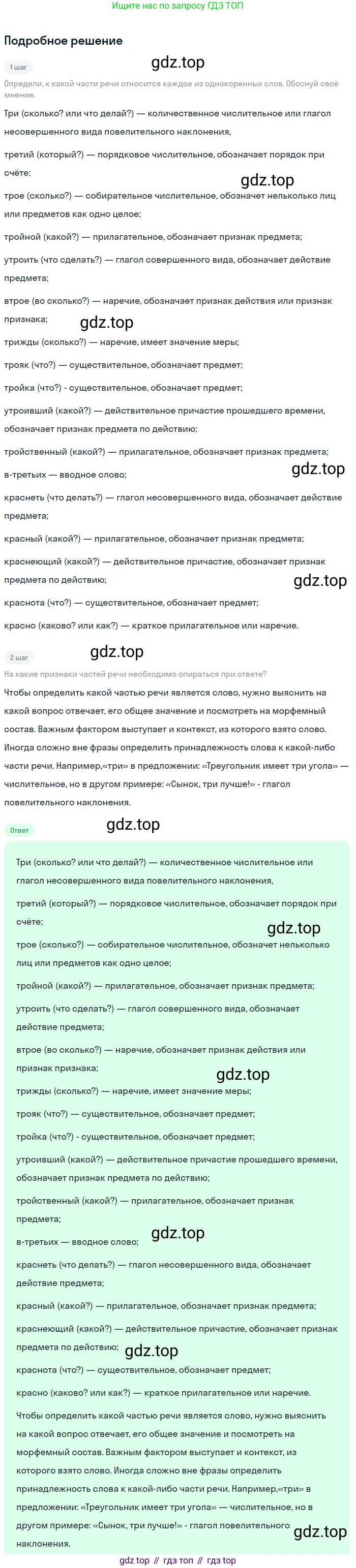 Русский язык, 9 класс Учебник, авторы: Бархударов Степан Григорьевич, Крючков Сергей Ефимович, Максимов Леонард Юрьевич, Чешко Лев Антонович, Николина Наталия Анатольевна, Мишина Клара Ивановна, Текучева Ирина Викторовна, Курцева Зоя Ивановна, Комиссарова Людмила Юрьевна, издательство Просвещение, Москва, 2023, салатового цвета, страница 20, номер 40, Решение 2023
