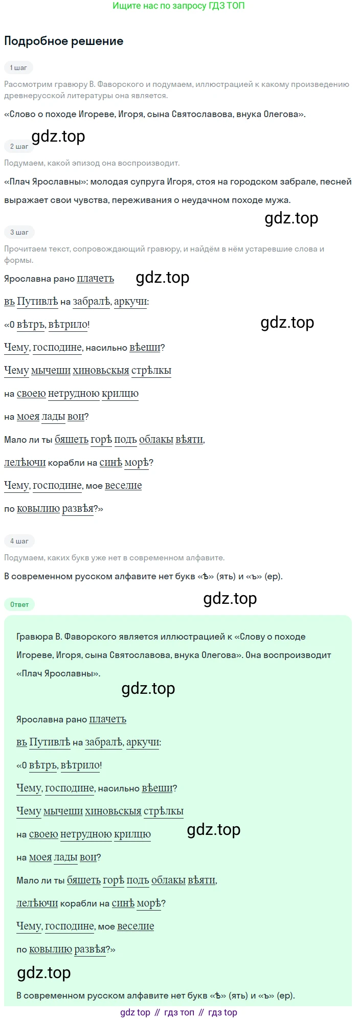 ГДЗ Русский язык, 9 класс Учебник, авторы: Бархударов Степан Григорьевич, Крючков Сергей Ефимович, Максимов Леонард Юрьевич, Чешко Лев Антонович, Николина Наталия Анатольевна, Мишина Клара Ивановна, Текучева Ирина Викторовна, Курцева Зоя Ивановна, Комиссарова Людмила Юрьевна, издательство Просвещение, Москва, 2023, салатового цвета, страница 213, номер 404, Решение 2023