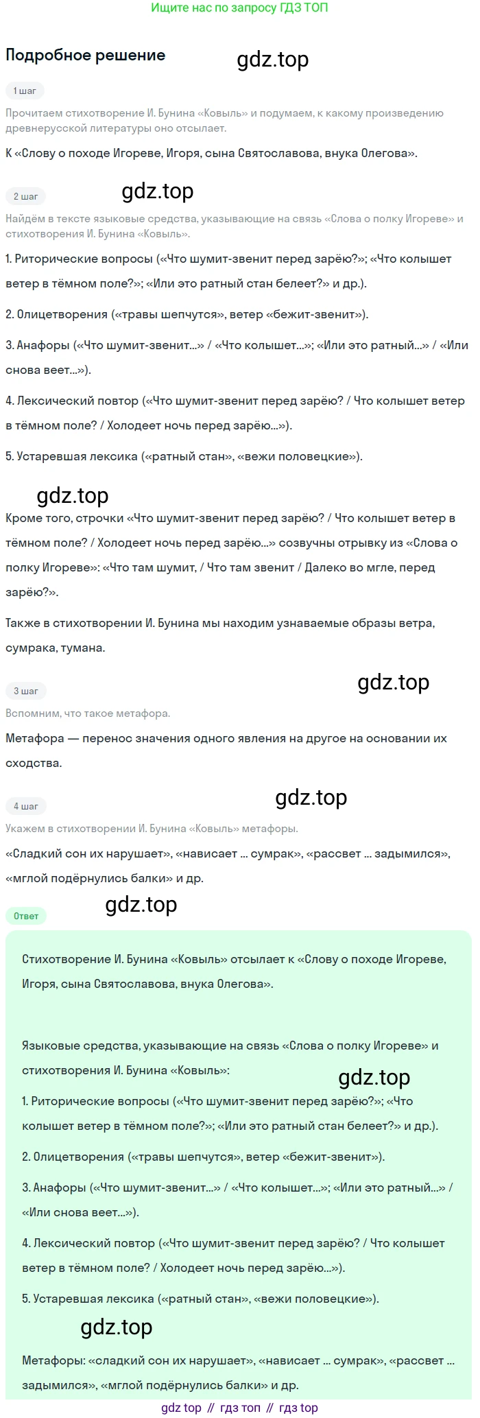 ГДЗ Русский язык, 9 класс Учебник, авторы: Бархударов Степан Григорьевич, Крючков Сергей Ефимович, Максимов Леонард Юрьевич, Чешко Лев Антонович, Николина Наталия Анатольевна, Мишина Клара Ивановна, Текучева Ирина Викторовна, Курцева Зоя Ивановна, Комиссарова Людмила Юрьевна, издательство Просвещение, Москва, 2023, салатового цвета, страница 214, номер 405, Решение 2023