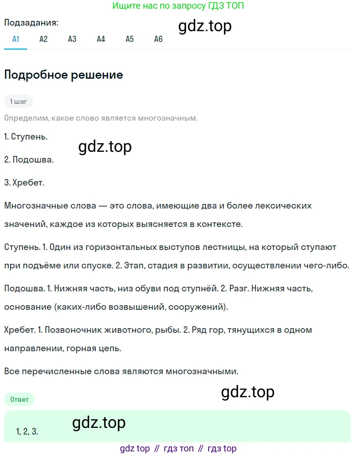 Русский язык, 9 класс Учебник, авторы: Бархударов Степан Григорьевич, Крючков Сергей Ефимович, Максимов Леонард Юрьевич, Чешко Лев Антонович, Николина Наталия Анатольевна, Мишина Клара Ивановна, Текучева Ирина Викторовна, Курцева Зоя Ивановна, Комиссарова Людмила Юрьевна, издательство Просвещение, Москва, 2023, салатового цвета, страница 217, номер 411, Решение 2023