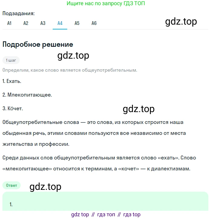 Русский язык, 9 класс Учебник, авторы: Бархударов Степан Григорьевич, Крючков Сергей Ефимович, Максимов Леонард Юрьевич, Чешко Лев Антонович, Николина Наталия Анатольевна, Мишина Клара Ивановна, Текучева Ирина Викторовна, Курцева Зоя Ивановна, Комиссарова Людмила Юрьевна, издательство Просвещение, Москва, 2023, салатового цвета, страница 217, номер 411, Решение 2023 (продолжение 4)