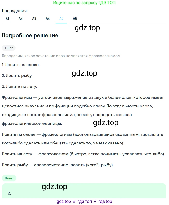 Русский язык, 9 класс Учебник, авторы: Бархударов Степан Григорьевич, Крючков Сергей Ефимович, Максимов Леонард Юрьевич, Чешко Лев Антонович, Николина Наталия Анатольевна, Мишина Клара Ивановна, Текучева Ирина Викторовна, Курцева Зоя Ивановна, Комиссарова Людмила Юрьевна, издательство Просвещение, Москва, 2023, салатового цвета, страница 217, номер 411, Решение 2023 (продолжение 5)