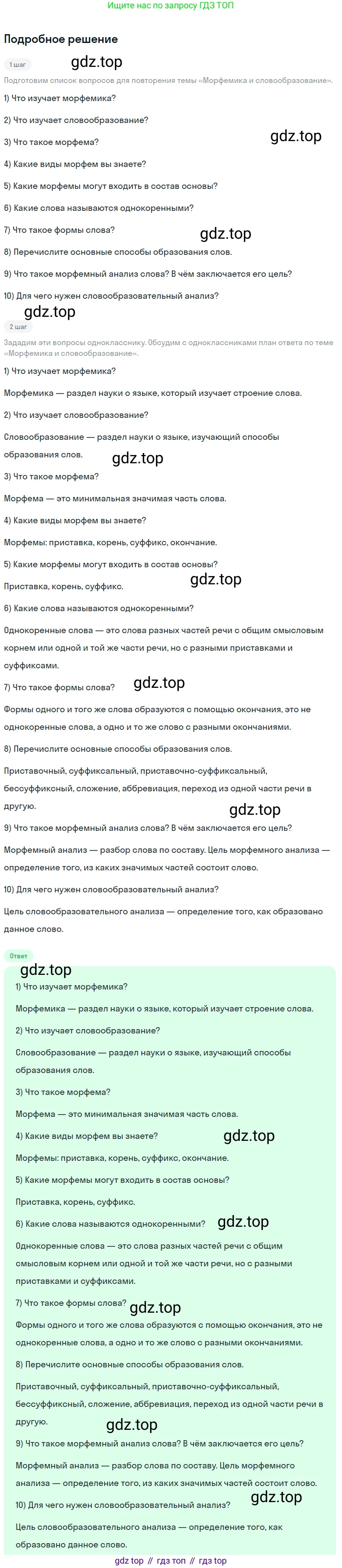 ГДЗ Русский язык, 9 класс Учебник, авторы: Бархударов Степан Григорьевич, Крючков Сергей Ефимович, Максимов Леонард Юрьевич, Чешко Лев Антонович, Николина Наталия Анатольевна, Мишина Клара Ивановна, Текучева Ирина Викторовна, Курцева Зоя Ивановна, Комиссарова Людмила Юрьевна, издательство Просвещение, Москва, 2023, салатового цвета, страница 218, номер 412, Решение 2023