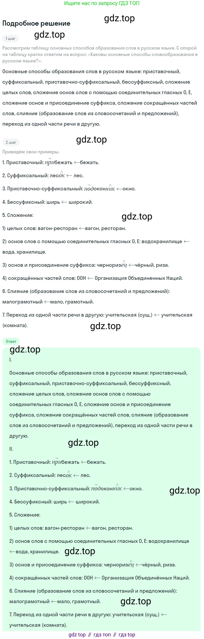 Русский язык, 9 класс Учебник, авторы: Бархударов Степан Григорьевич, Крючков Сергей Ефимович, Максимов Леонард Юрьевич, Чешко Лев Антонович, Николина Наталия Анатольевна, Мишина Клара Ивановна, Текучева Ирина Викторовна, Курцева Зоя Ивановна, Комиссарова Людмила Юрьевна, издательство Просвещение, Москва, 2023, салатового цвета, страница 219, номер 416, Решение 2023