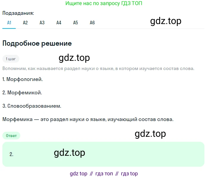 Русский язык, 9 класс Учебник, авторы: Бархударов Степан Григорьевич, Крючков Сергей Ефимович, Максимов Леонард Юрьевич, Чешко Лев Антонович, Николина Наталия Анатольевна, Мишина Клара Ивановна, Текучева Ирина Викторовна, Курцева Зоя Ивановна, Комиссарова Людмила Юрьевна, издательство Просвещение, Москва, 2023, салатового цвета, страница 221, номер 421, Решение 2023