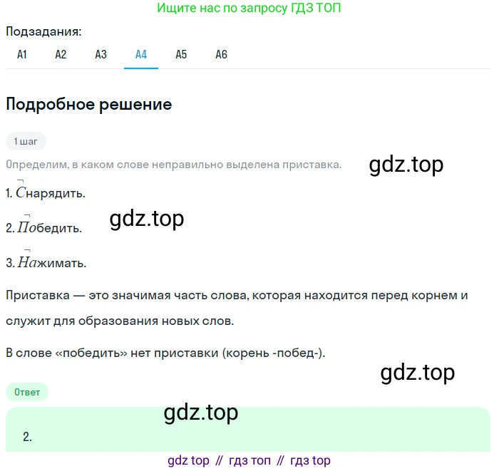 Русский язык, 9 класс Учебник, авторы: Бархударов Степан Григорьевич, Крючков Сергей Ефимович, Максимов Леонард Юрьевич, Чешко Лев Антонович, Николина Наталия Анатольевна, Мишина Клара Ивановна, Текучева Ирина Викторовна, Курцева Зоя Ивановна, Комиссарова Людмила Юрьевна, издательство Просвещение, Москва, 2023, салатового цвета, страница 221, номер 421, Решение 2023 (продолжение 4)