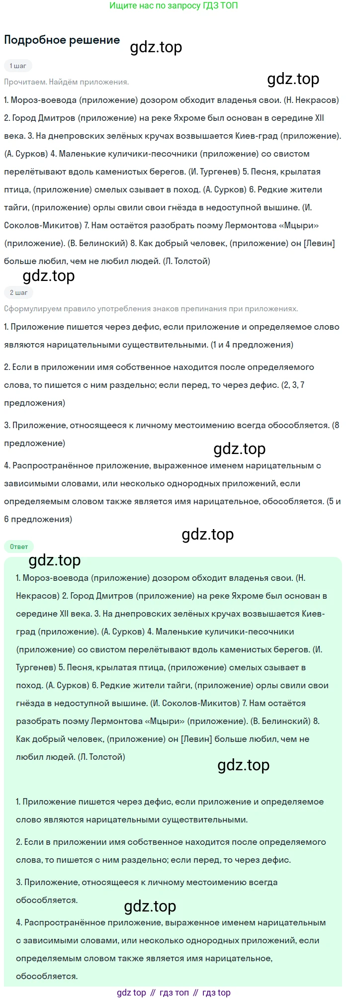 Русский язык, 9 класс Учебник, авторы: Бархударов Степан Григорьевич, Крючков Сергей Ефимович, Максимов Леонард Юрьевич, Чешко Лев Антонович, Николина Наталия Анатольевна, Мишина Клара Ивановна, Текучева Ирина Викторовна, Курцева Зоя Ивановна, Комиссарова Людмила Юрьевна, издательство Просвещение, Москва, 2023, салатового цвета, страница 223, номер 428, Решение 2023