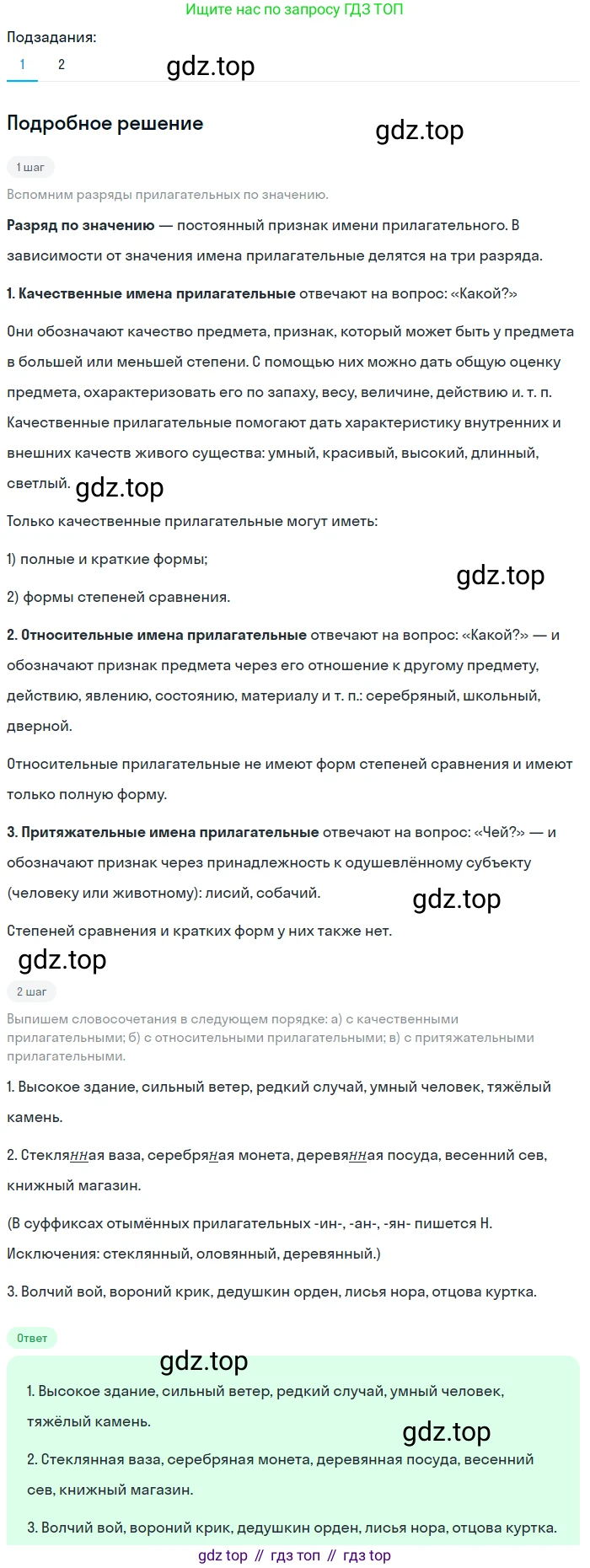 Русский язык, 9 класс Учебник, авторы: Бархударов Степан Григорьевич, Крючков Сергей Ефимович, Максимов Леонард Юрьевич, Чешко Лев Антонович, Николина Наталия Анатольевна, Мишина Клара Ивановна, Текучева Ирина Викторовна, Курцева Зоя Ивановна, Комиссарова Людмила Юрьевна, издательство Просвещение, Москва, 2023, салатового цвета, страница 224, номер 431, Решение 2023