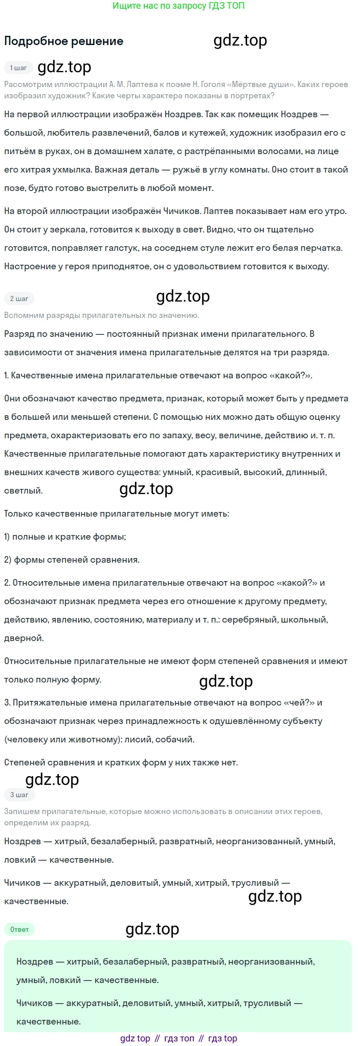 Русский язык, 9 класс Учебник, авторы: Бархударов Степан Григорьевич, Крючков Сергей Ефимович, Максимов Леонард Юрьевич, Чешко Лев Антонович, Николина Наталия Анатольевна, Мишина Клара Ивановна, Текучева Ирина Викторовна, Курцева Зоя Ивановна, Комиссарова Людмила Юрьевна, издательство Просвещение, Москва, 2023, салатового цвета, страница 226, номер 433, Решение 2023