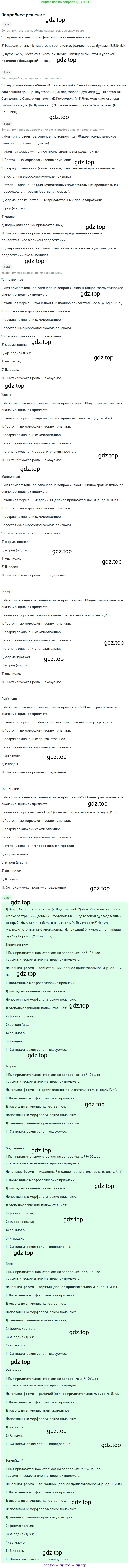 Русский язык, 9 класс Учебник, авторы: Бархударов Степан Григорьевич, Крючков Сергей Ефимович, Максимов Леонард Юрьевич, Чешко Лев Антонович, Николина Наталия Анатольевна, Мишина Клара Ивановна, Текучева Ирина Викторовна, Курцева Зоя Ивановна, Комиссарова Людмила Юрьевна, издательство Просвещение, Москва, 2023, салатового цвета, страница 227, номер 434, Решение 2023