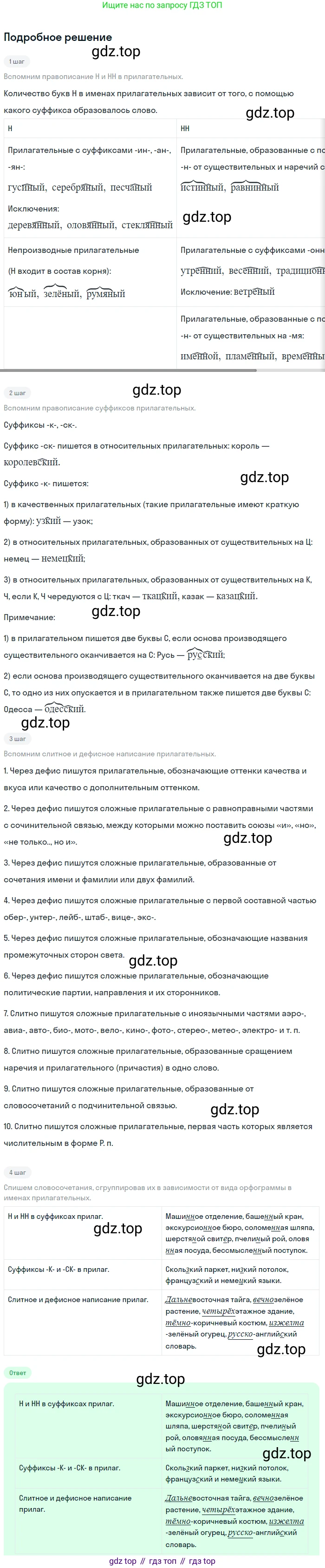 Русский язык, 9 класс Учебник, авторы: Бархударов Степан Григорьевич, Крючков Сергей Ефимович, Максимов Леонард Юрьевич, Чешко Лев Антонович, Николина Наталия Анатольевна, Мишина Клара Ивановна, Текучева Ирина Викторовна, Курцева Зоя Ивановна, Комиссарова Людмила Юрьевна, издательство Просвещение, Москва, 2023, салатового цвета, страница 227, номер 436, Решение 2023