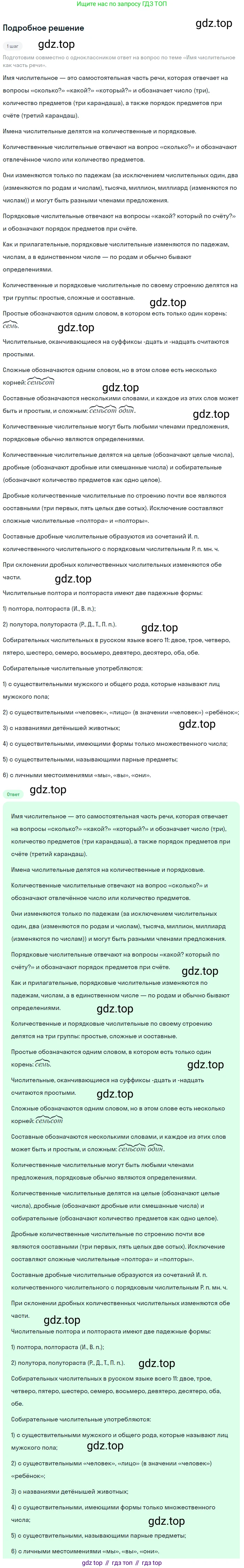 Русский язык, 9 класс Учебник, авторы: Бархударов Степан Григорьевич, Крючков Сергей Ефимович, Максимов Леонард Юрьевич, Чешко Лев Антонович, Николина Наталия Анатольевна, Мишина Клара Ивановна, Текучева Ирина Викторовна, Курцева Зоя Ивановна, Комиссарова Людмила Юрьевна, издательство Просвещение, Москва, 2023, салатового цвета, страница 228, номер 438, Решение 2023