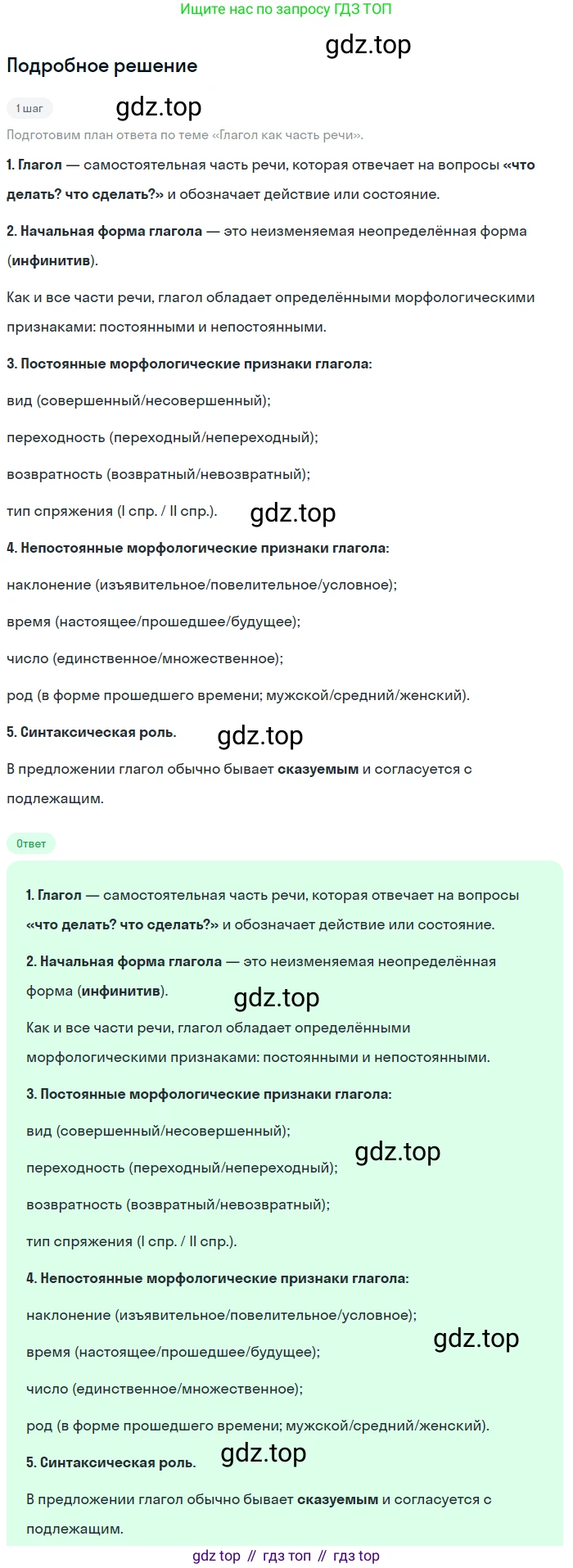 Русский язык, 9 класс Учебник, авторы: Бархударов Степан Григорьевич, Крючков Сергей Ефимович, Максимов Леонард Юрьевич, Чешко Лев Антонович, Николина Наталия Анатольевна, Мишина Клара Ивановна, Текучева Ирина Викторовна, Курцева Зоя Ивановна, Комиссарова Людмила Юрьевна, издательство Просвещение, Москва, 2023, салатового цвета, страница 231, номер 446, Решение 2023