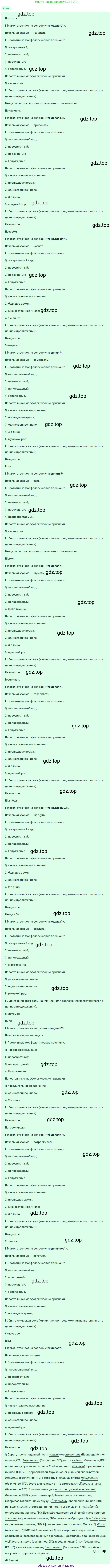 Русский язык, 9 класс Учебник, авторы: Бархударов Степан Григорьевич, Крючков Сергей Ефимович, Максимов Леонард Юрьевич, Чешко Лев Антонович, Николина Наталия Анатольевна, Мишина Клара Ивановна, Текучева Ирина Викторовна, Курцева Зоя Ивановна, Комиссарова Людмила Юрьевна, издательство Просвещение, Москва, 2023, салатового цвета, страница 231, номер 447, Решение 2023 (продолжение 2)