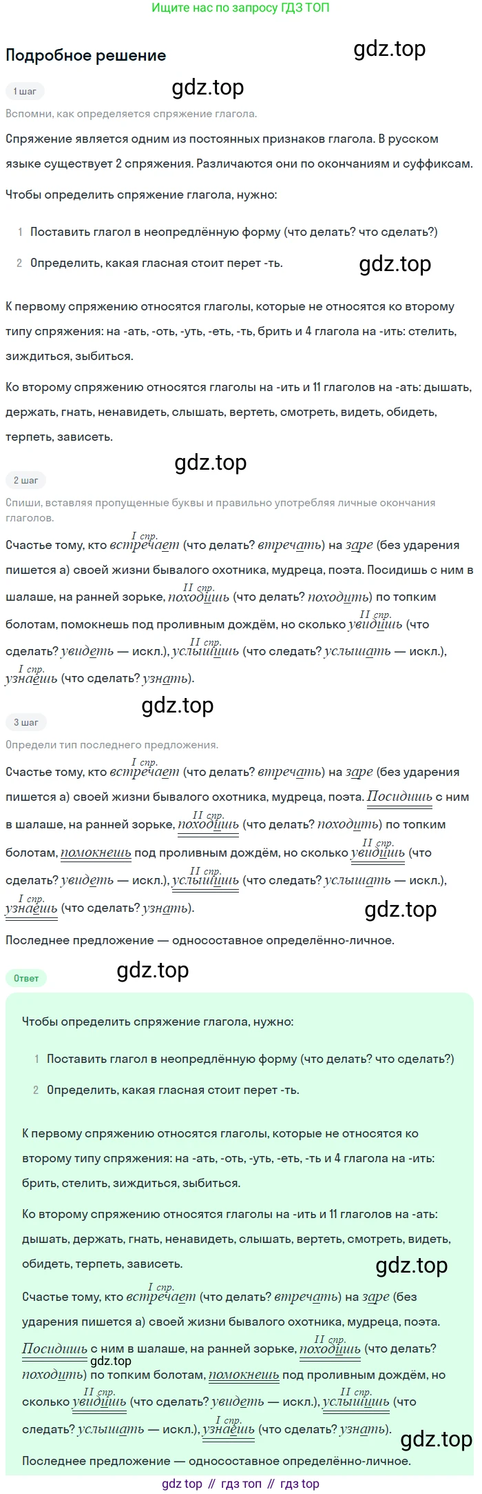ГДЗ Русский язык, 9 класс Учебник, авторы: Бархударов Степан Григорьевич, Крючков Сергей Ефимович, Максимов Леонард Юрьевич, Чешко Лев Антонович, Николина Наталия Анатольевна, Мишина Клара Ивановна, Текучева Ирина Викторовна, Курцева Зоя Ивановна, Комиссарова Людмила Юрьевна, издательство Просвещение, Москва, 2023, салатового цвета, страница 23, номер 45, Решение 2023
