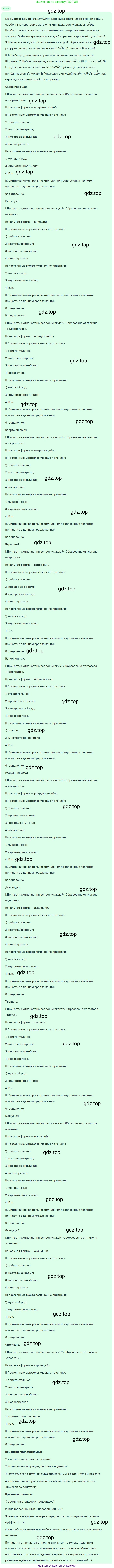 Русский язык, 9 класс Учебник, авторы: Бархударов Степан Григорьевич, Крючков Сергей Ефимович, Максимов Леонард Юрьевич, Чешко Лев Антонович, Николина Наталия Анатольевна, Мишина Клара Ивановна, Текучева Ирина Викторовна, Курцева Зоя Ивановна, Комиссарова Людмила Юрьевна, издательство Просвещение, Москва, 2023, салатового цвета, страница 233, номер 452, Решение 2023 (продолжение 2)