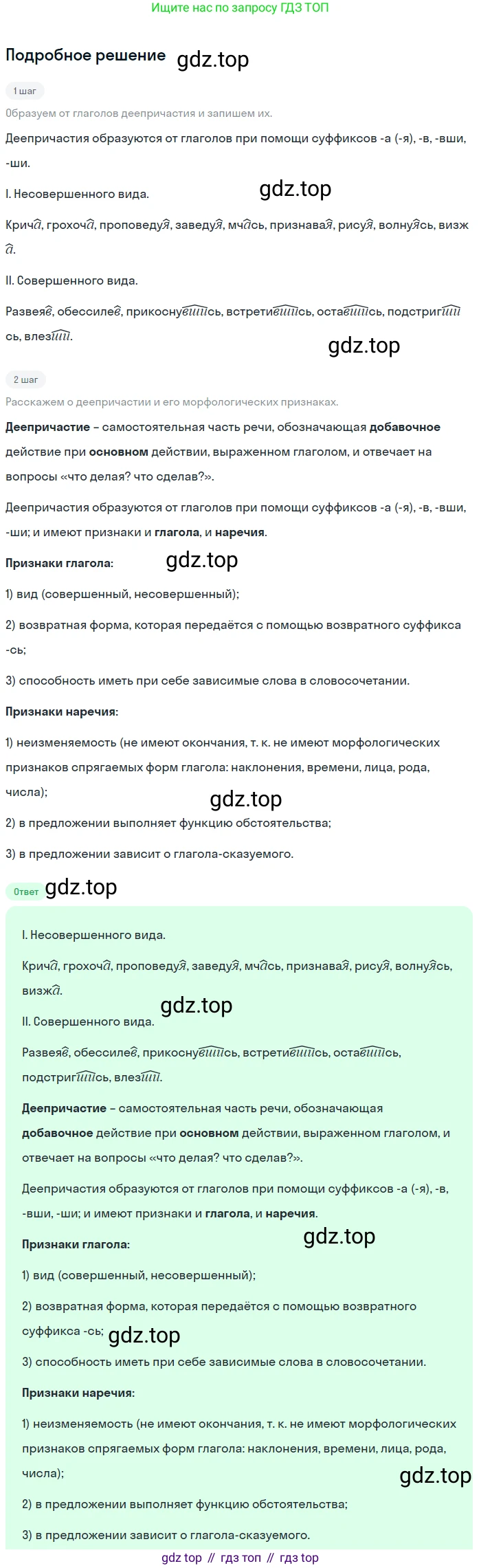 Русский язык, 9 класс Учебник, авторы: Бархударов Степан Григорьевич, Крючков Сергей Ефимович, Максимов Леонард Юрьевич, Чешко Лев Антонович, Николина Наталия Анатольевна, Мишина Клара Ивановна, Текучева Ирина Викторовна, Курцева Зоя Ивановна, Комиссарова Людмила Юрьевна, издательство Просвещение, Москва, 2023, салатового цвета, страница 234, номер 456, Решение 2023