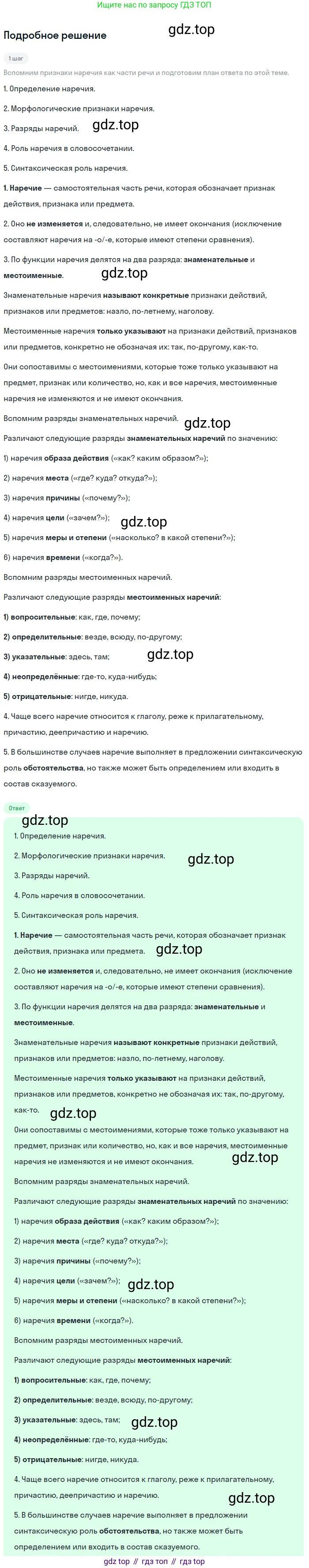 Русский язык, 9 класс Учебник, авторы: Бархударов Степан Григорьевич, Крючков Сергей Ефимович, Максимов Леонард Юрьевич, Чешко Лев Антонович, Николина Наталия Анатольевна, Мишина Клара Ивановна, Текучева Ирина Викторовна, Курцева Зоя Ивановна, Комиссарова Людмила Юрьевна, издательство Просвещение, Москва, 2023, салатового цвета, страница 235, номер 459, Решение 2023
