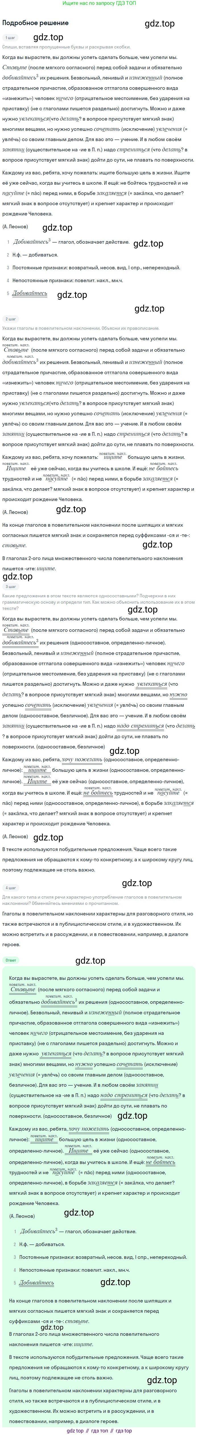 ГДЗ Русский язык, 9 класс Учебник, авторы: Бархударов Степан Григорьевич, Крючков Сергей Ефимович, Максимов Леонард Юрьевич, Чешко Лев Антонович, Николина Наталия Анатольевна, Мишина Клара Ивановна, Текучева Ирина Викторовна, Курцева Зоя Ивановна, Комиссарова Людмила Юрьевна, издательство Просвещение, Москва, 2023, салатового цвета, страница 23, номер 46, Решение 2023