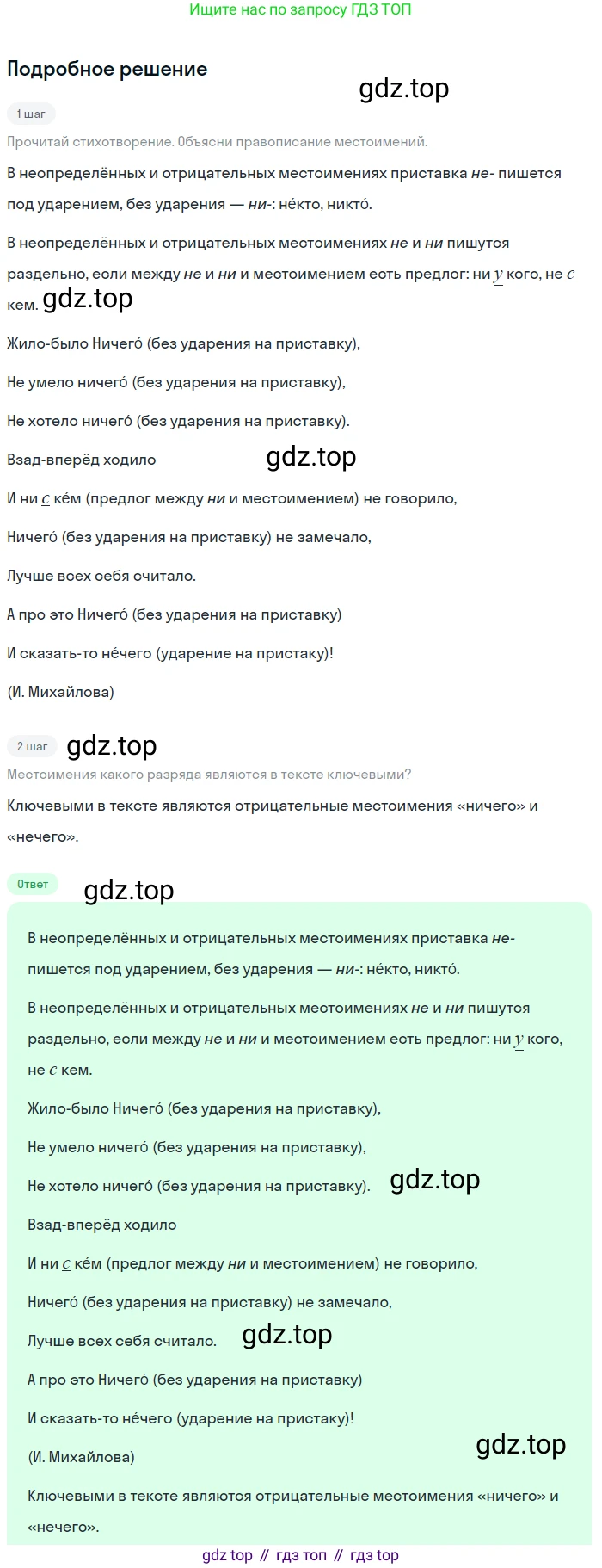 Русский язык, 9 класс Учебник, авторы: Бархударов Степан Григорьевич, Крючков Сергей Ефимович, Максимов Леонард Юрьевич, Чешко Лев Антонович, Николина Наталия Анатольевна, Мишина Клара Ивановна, Текучева Ирина Викторовна, Курцева Зоя Ивановна, Комиссарова Людмила Юрьевна, издательство Просвещение, Москва, 2023, салатового цвета, страница 24, номер 47, Решение 2023