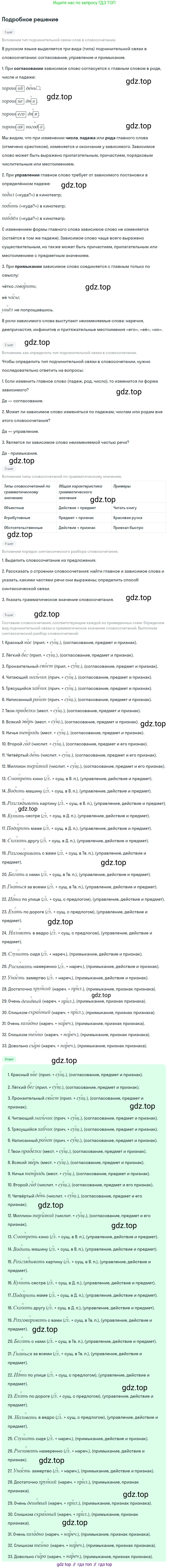 ГДЗ Русский язык, 9 класс Учебник, авторы: Бархударов Степан Григорьевич, Крючков Сергей Ефимович, Максимов Леонард Юрьевич, Чешко Лев Антонович, Николина Наталия Анатольевна, Мишина Клара Ивановна, Текучева Ирина Викторовна, Курцева Зоя Ивановна, Комиссарова Людмила Юрьевна, издательство Просвещение, Москва, 2023, салатового цвета, страница 242, номер 476, Решение 2023