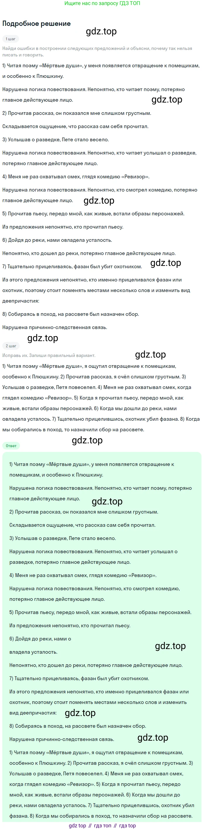 Русский язык, 9 класс Учебник, авторы: Бархударов Степан Григорьевич, Крючков Сергей Ефимович, Максимов Леонард Юрьевич, Чешко Лев Антонович, Николина Наталия Анатольевна, Мишина Клара Ивановна, Текучева Ирина Викторовна, Курцева Зоя Ивановна, Комиссарова Людмила Юрьевна, издательство Просвещение, Москва, 2023, салатового цвета, страница 25, номер 49, Решение 2023