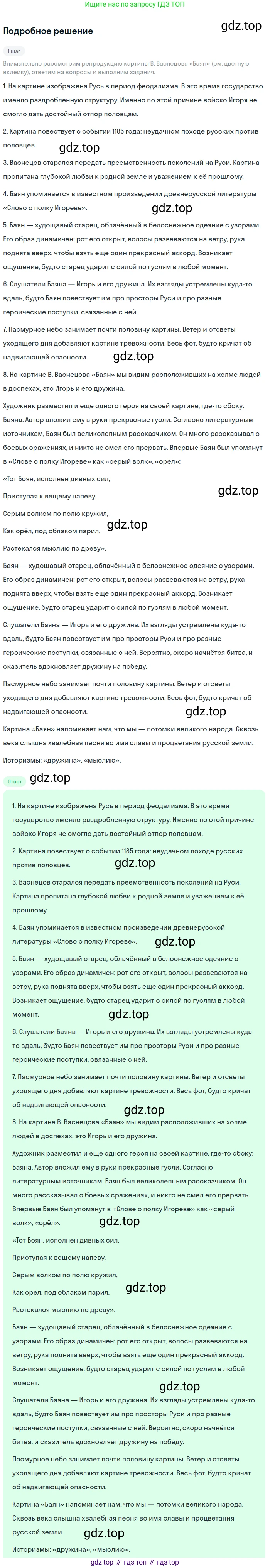 Русский язык, 9 класс Учебник, авторы: Бархударов Степан Григорьевич, Крючков Сергей Ефимович, Максимов Леонард Юрьевич, Чешко Лев Антонович, Николина Наталия Анатольевна, Мишина Клара Ивановна, Текучева Ирина Викторовна, Курцева Зоя Ивановна, Комиссарова Людмила Юрьевна, издательство Просвещение, Москва, 2023, салатового цвета, страница 25, номер 50, Решение 2023